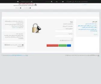 E-Irancode.ir(سامانه ثبت درخواست کد ملی محصولات) Screenshot