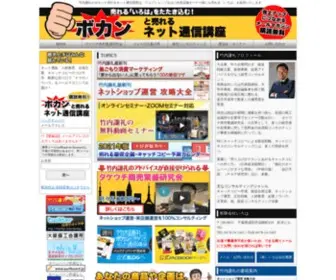 E-Iroha.com(公式サイト) Screenshot