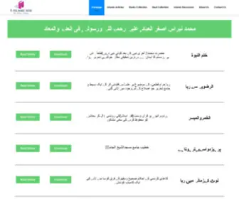 E-Islamichub.com(E-Islamic Hub) Screenshot