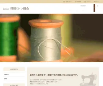 E-ISM.jp(ミシン ブラザー) Screenshot