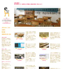 E-Isuya.com(ようこそ椅子屋ドットコムへ) Screenshot