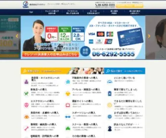 E-Itown.com(クレジットカード) Screenshot
