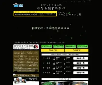 E-Izu-Hotaru.org(第11回 ほたる観賞の夕べ(大川温泉 竹ヶ沢公園)) Screenshot