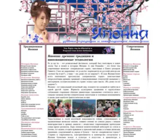 E-Janaika.net(Япония) Screenshot