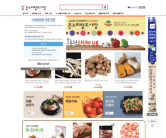 E-Jangter.com(온누리) Screenshot
