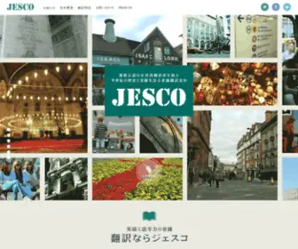 E-Jesco.jp(JESCO, Osaka, Japan)) Screenshot