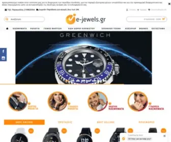 E-Jewels.gr(Online Accessories Store) Screenshot