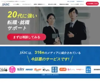 E-Jinzai.co.jp(ジェイックの就職支援) Screenshot