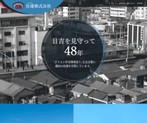 E-Juken.co.jp(住建株式会社) Screenshot