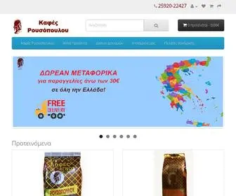 E-Kafes.gr(Καφές) Screenshot