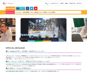 E-Kagaku.com(子ども) Screenshot