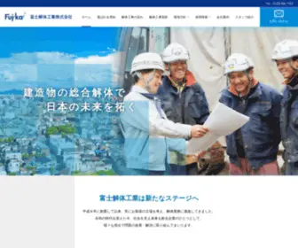 E-Kaitai.com(建物解体工事) Screenshot