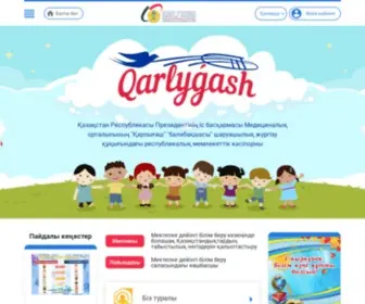 E-Karlygash.kz(E Karlygash) Screenshot