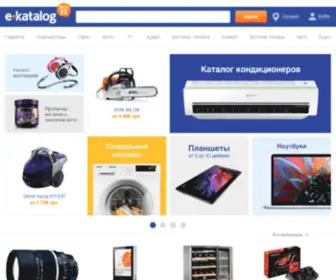 E-Katalog.com(E Katalog) Screenshot