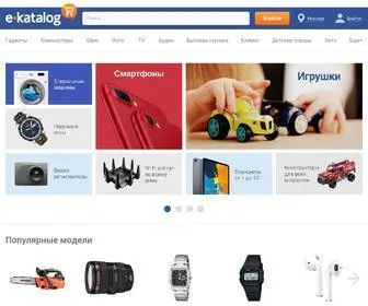 E-Katalog.ru(каталог) Screenshot