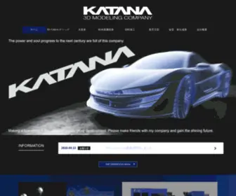 E-Katana.com(関わる全て) Screenshot