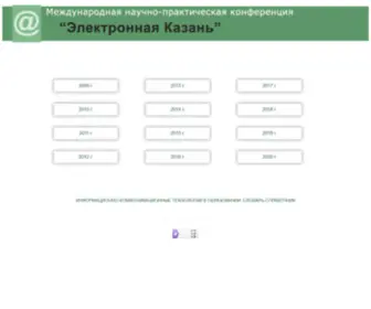 E-Kazan.info(Электронная) Screenshot