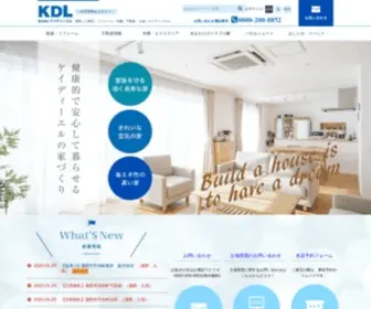 E-KDL.com(蒲郡市にある工務店であり、不動産会社) Screenshot