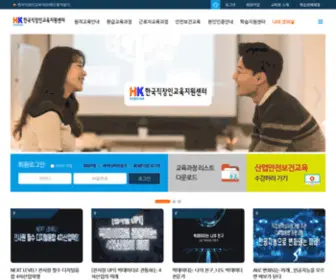 E-Kedu.com(한국직장인교육지원센터) Screenshot