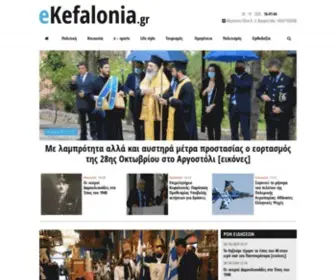 E-Kefalonia.net(EKefalonia) Screenshot