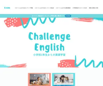 E-Kids07.com(Ｅキッズ) Screenshot