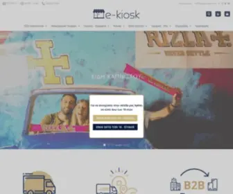 E-Kiosk.gr(Είδη Καπνιστού) Screenshot