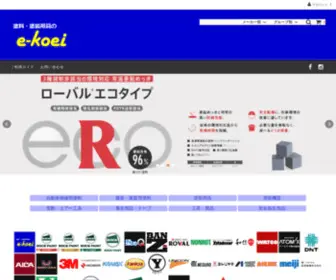 E-Koei.jp(塗料) Screenshot