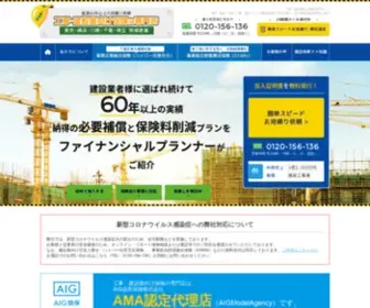 E-Kojihoken.com(東京・横浜・川崎・千葉・埼玉) Screenshot