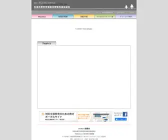 E-Kokoro.ne.jp(協議会) Screenshot