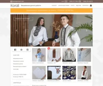 E-Korali.com(Ексклюзивні вишиванки) Screenshot