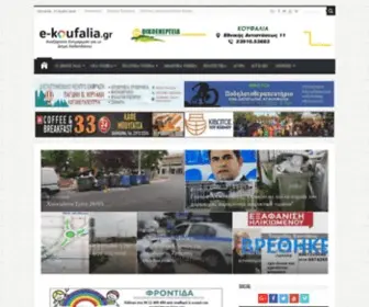 E-Koufalia.gr(Ανεξάρτητη ενημέρωση για το Δήμο Χαλκηδόνος) Screenshot