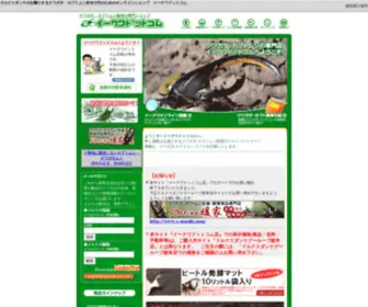 E-Kuwa.com(専門店) Screenshot