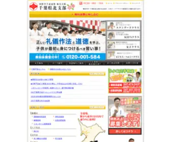 E-Kyokushin.com(千葉県船橋市にある空手道場 極真会館 千葉県北支部) Screenshot