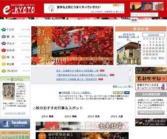 E-Kyoto.net(E京都ねっとは、京都人) Screenshot