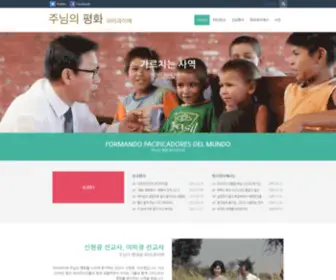 E-Lapaz.org(주님의) Screenshot