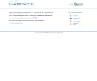 E-Lazarevskoe.ru(Отдых в Лазаревском) Screenshot