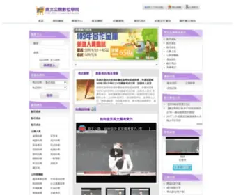 E-Learn.com.tw(鼎文公職數位學院) Screenshot