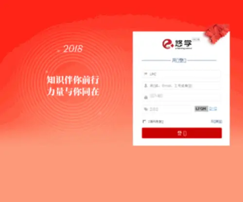 E-Learning.com.cn(悠学网) Screenshot