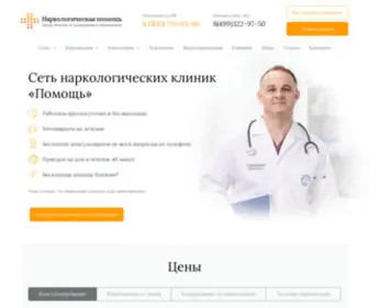 E-Lekar.ru(E Lekar) Screenshot