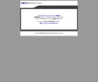 E-License.jp(Necマグナスコミュニケーションズ) Screenshot