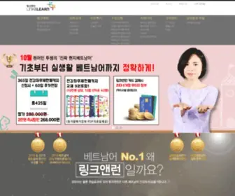 E-Linklearn.com(베트남어배우기) Screenshot