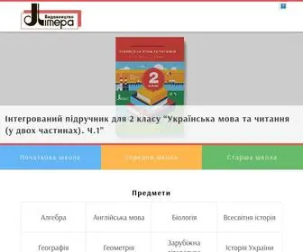 E-Litera.com.ua(Електронна підримка) Screenshot