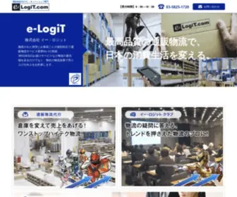 E-Logit.com(通販物流代行) Screenshot