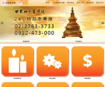 E-Lotus.org(E Lotus) Screenshot
