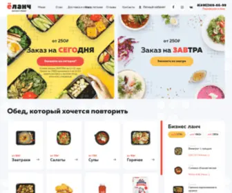 E-Lunch.ru(Доставка обедов) Screenshot