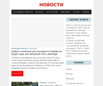 E-Lviv.net(东京28刷水网) Screenshot