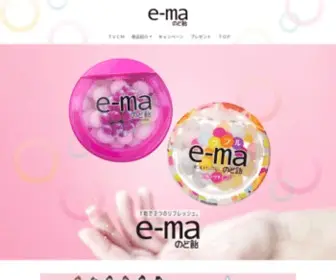 E-MA.jp(UHA味覚糖) Screenshot