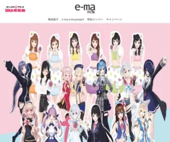 E-Mae-MA.com(公式) Screenshot