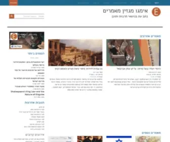 E-Mago.co.il(אימגו) Screenshot