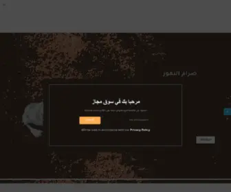 E-Majaz.com(سوق مجاز منصة مجاز الاسواق الشعبية بين يديك تسوق الان) Screenshot